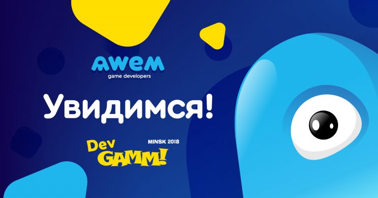 Awem Games на DevGAMM в Минске