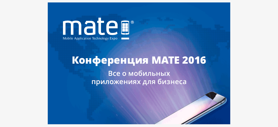 Mate-2016 DevGamm