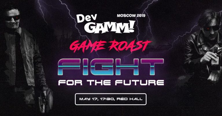 Game Roast: битва за будущее