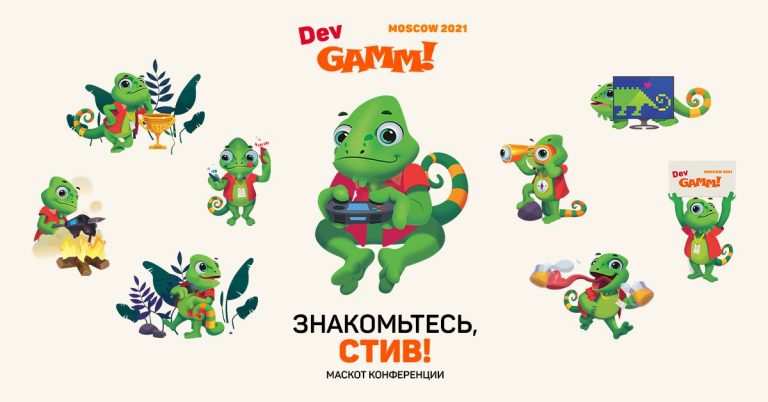 Read more about the article Маскот DevGAMM Moscow 2021